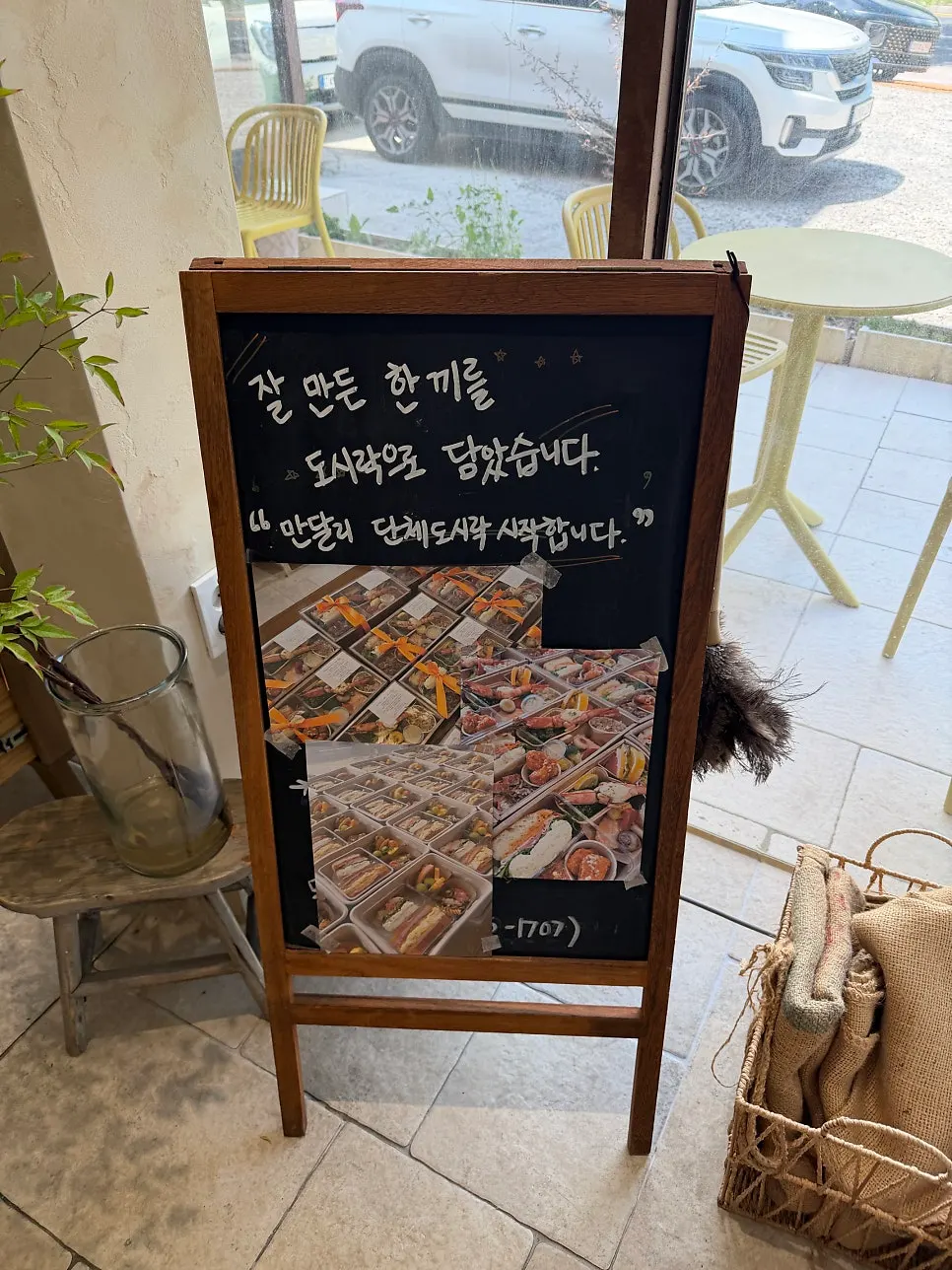 Chalkboard sign advertising group lunch boxes