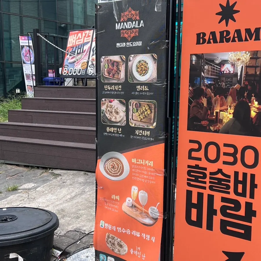 만다라 인도 라운지 건물 3층 안내