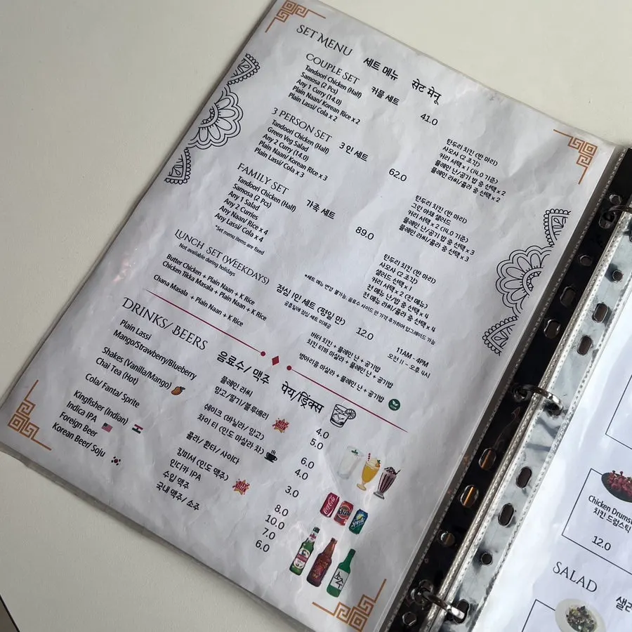 만다라 인도 라운지 커리 메뉴 페이지