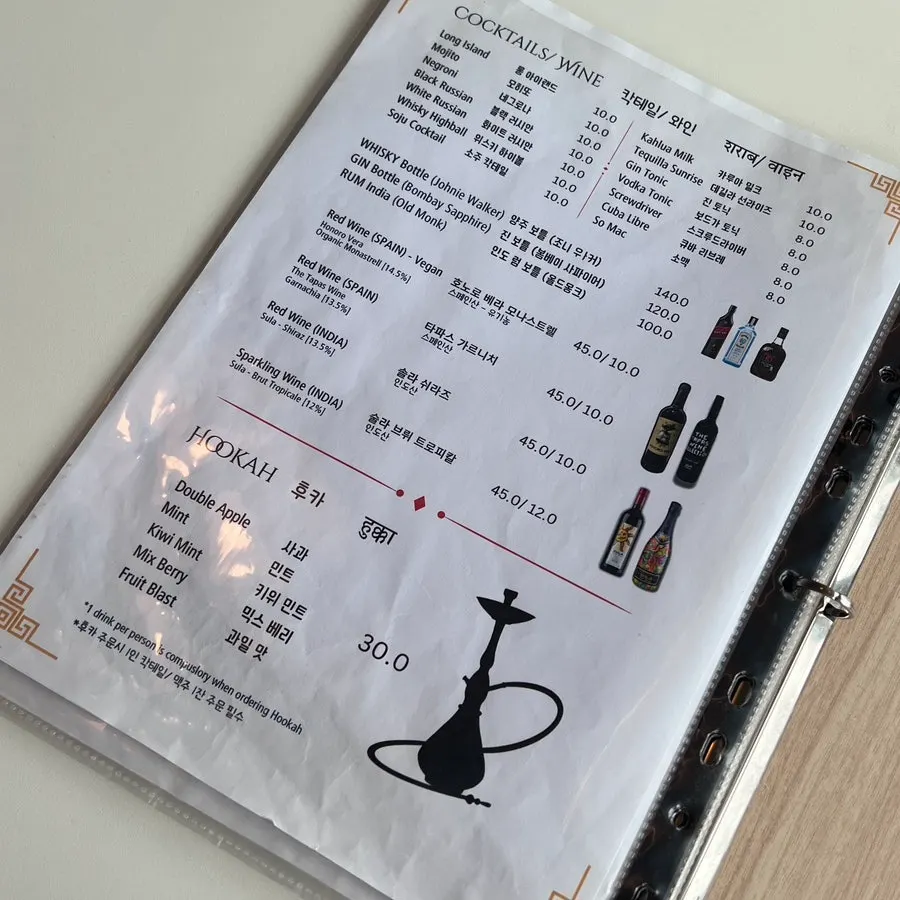 만다라 인도 라운지 음료 메뉴판