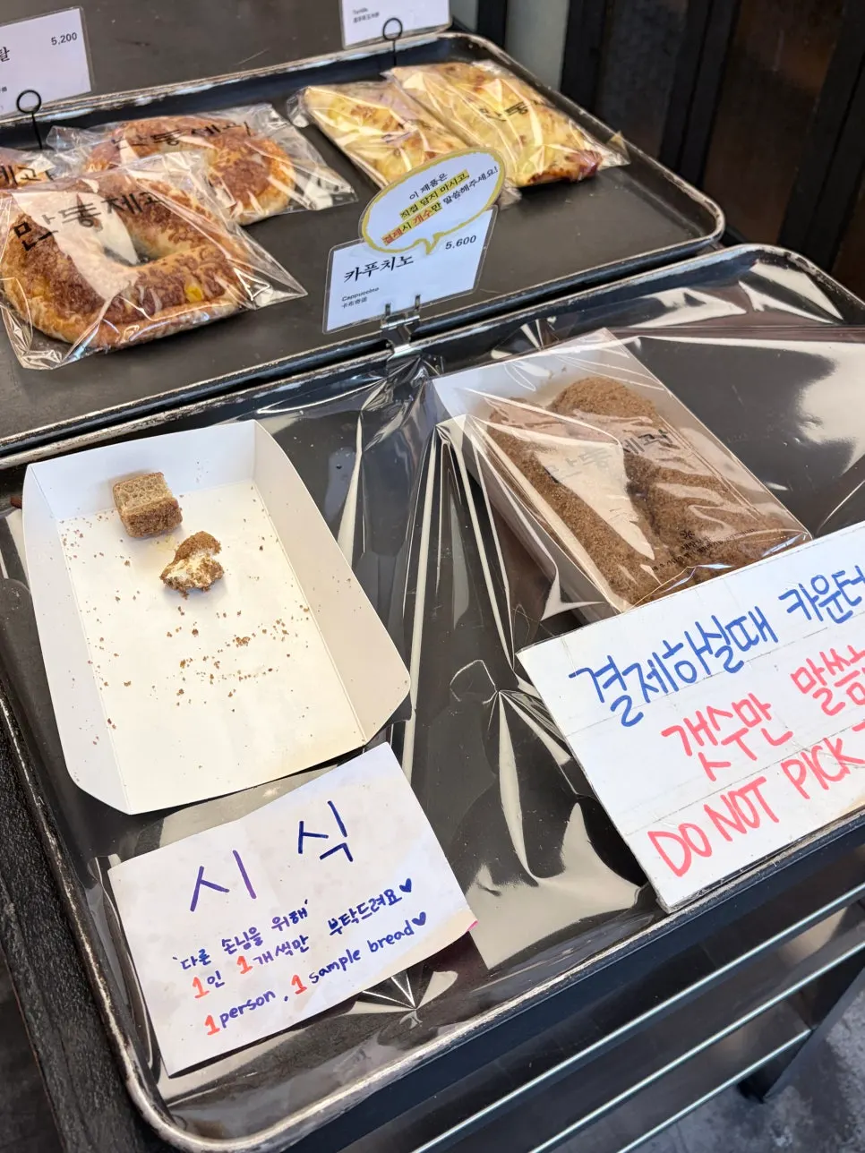 계산대 옆에 놓인 만동제과 러스크