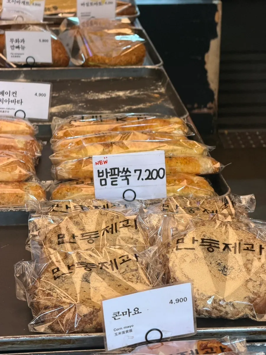 연희로 초입 만동제과 골목 풍경