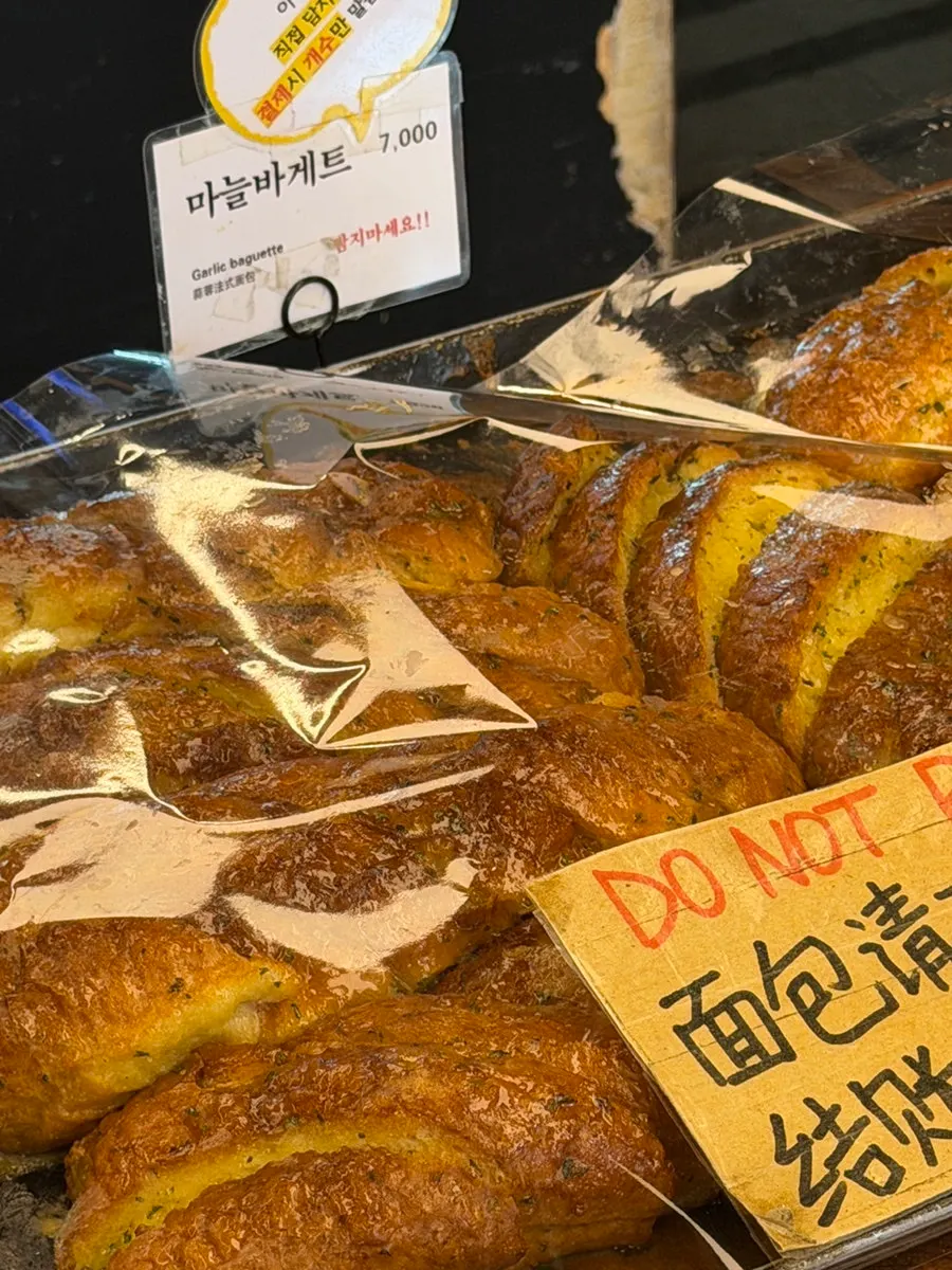 집에서 자른 만동제과 빵 접시