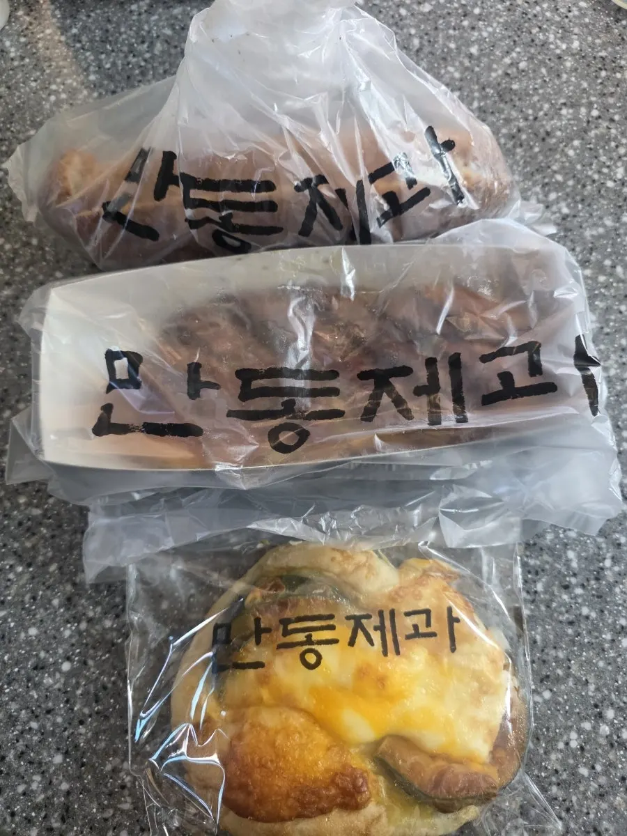 집으로 가져온 만동제과 빵 3종