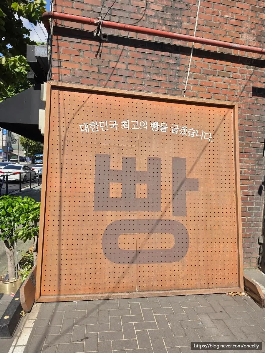 우드 느낌의 만동제과 연남점 출입구