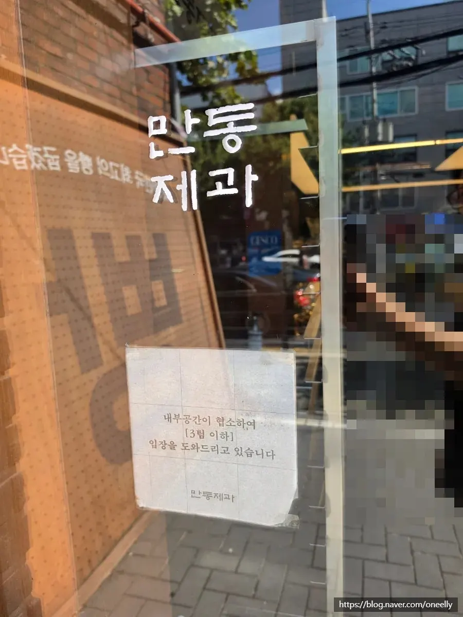 만동제과 연남점 내부 분위기