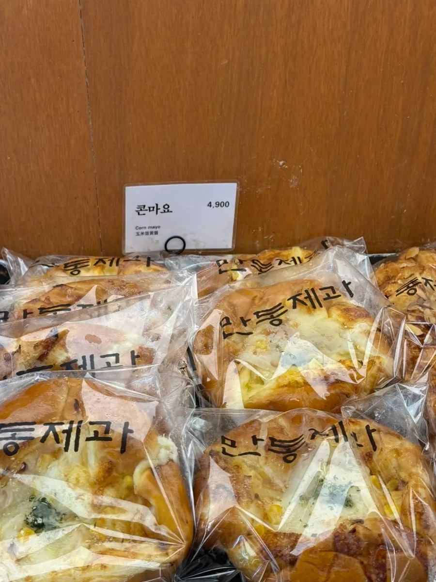 Three kinds of Mandong Jegwa bread on a plate