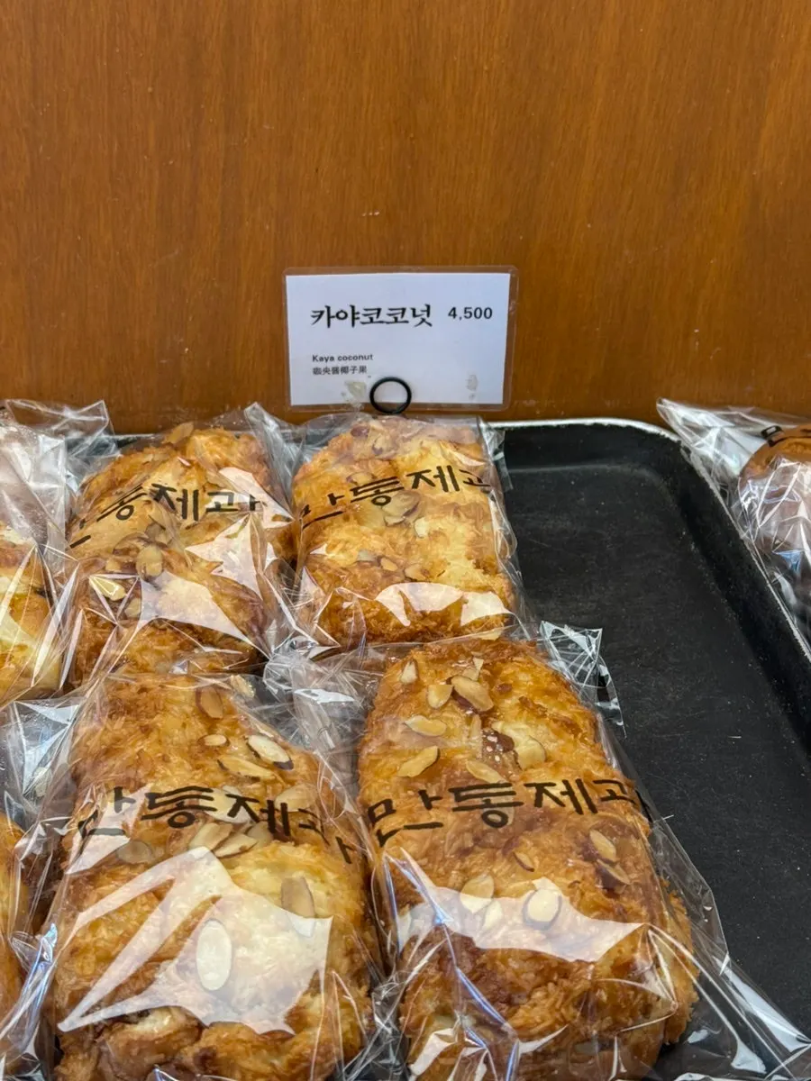 Mandong Jegwa bread cut into bite-sized pieces