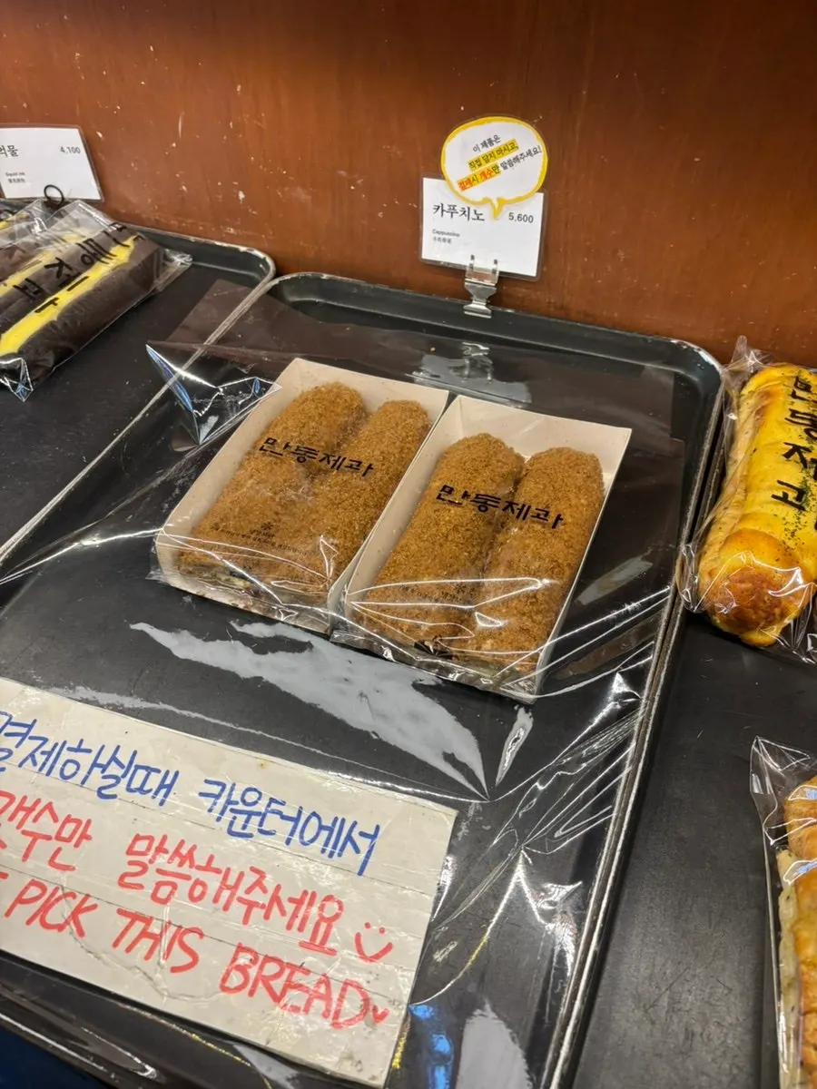 아담하고 깔끔한 만동제과 연남점 내부