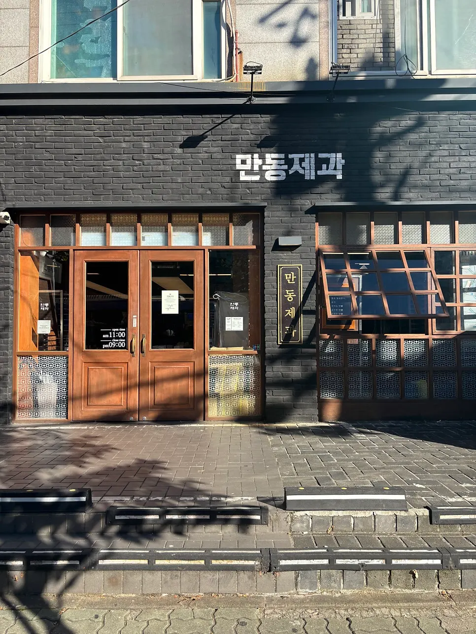 Takeout bread from Mandong Jegwa Yeonnam Branch in Yeonnam-dong