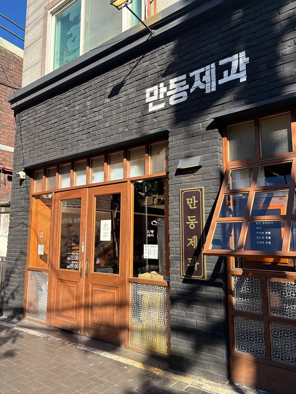 Inside Mandong Jegwa Yeonnam Branch