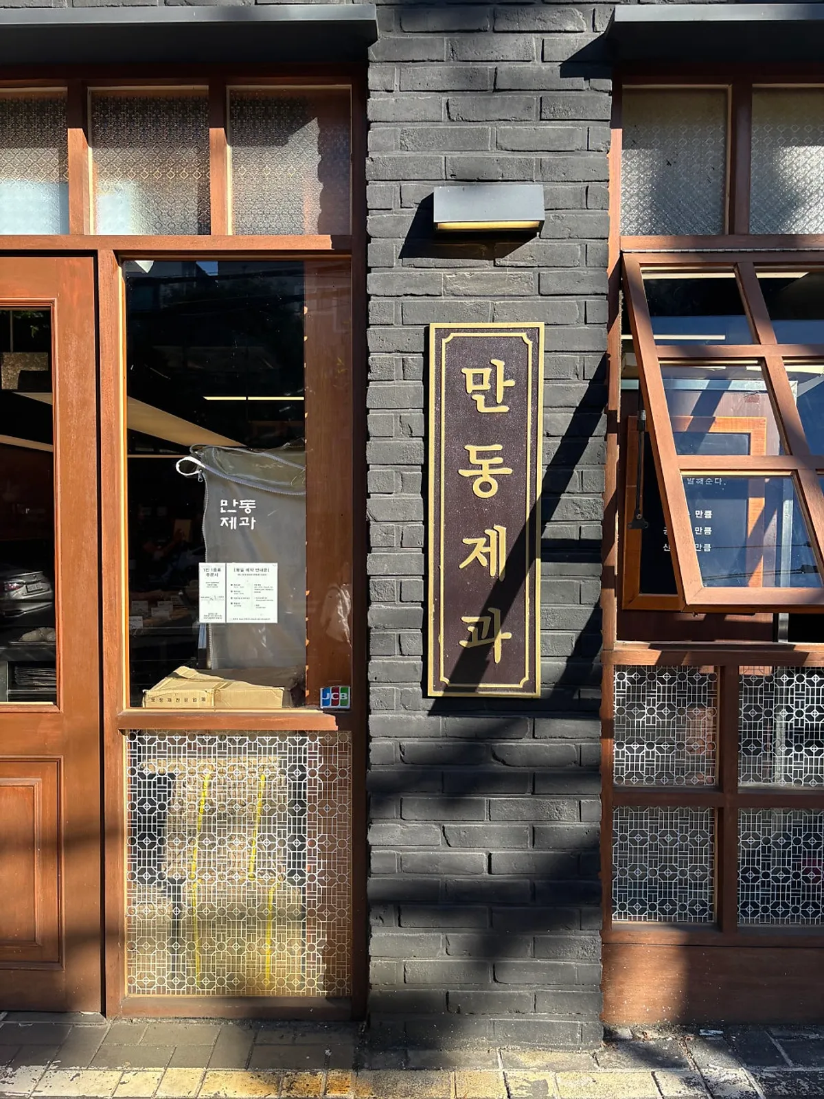 Exterior of Mandong Jegwa Yeonnam Branch on Yeonhui-ro