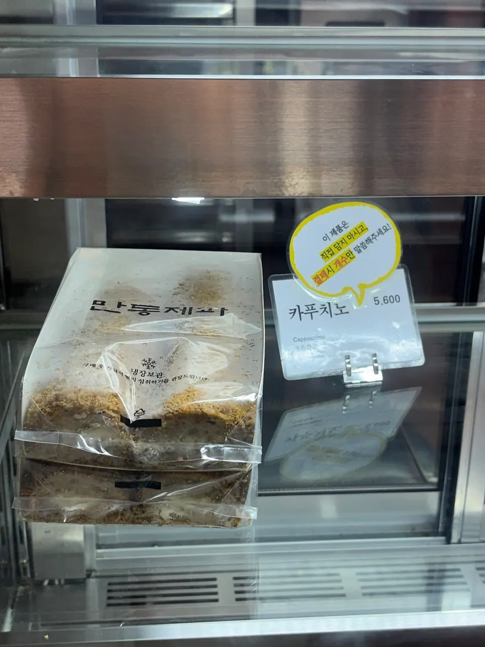 Tray for selecting bread at Mandong Jegwa Yeonnam Branch