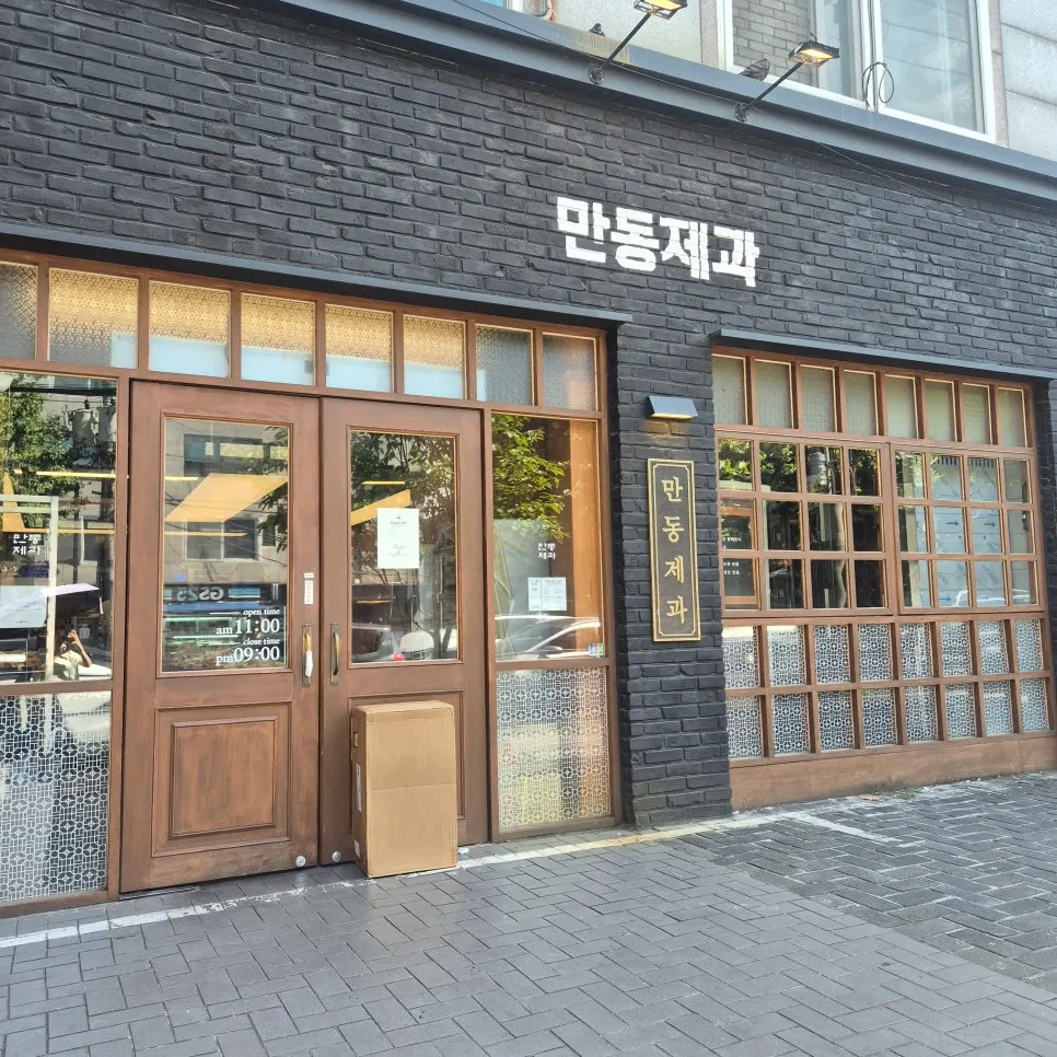 포장만 가능한 만동제과 매장 모습