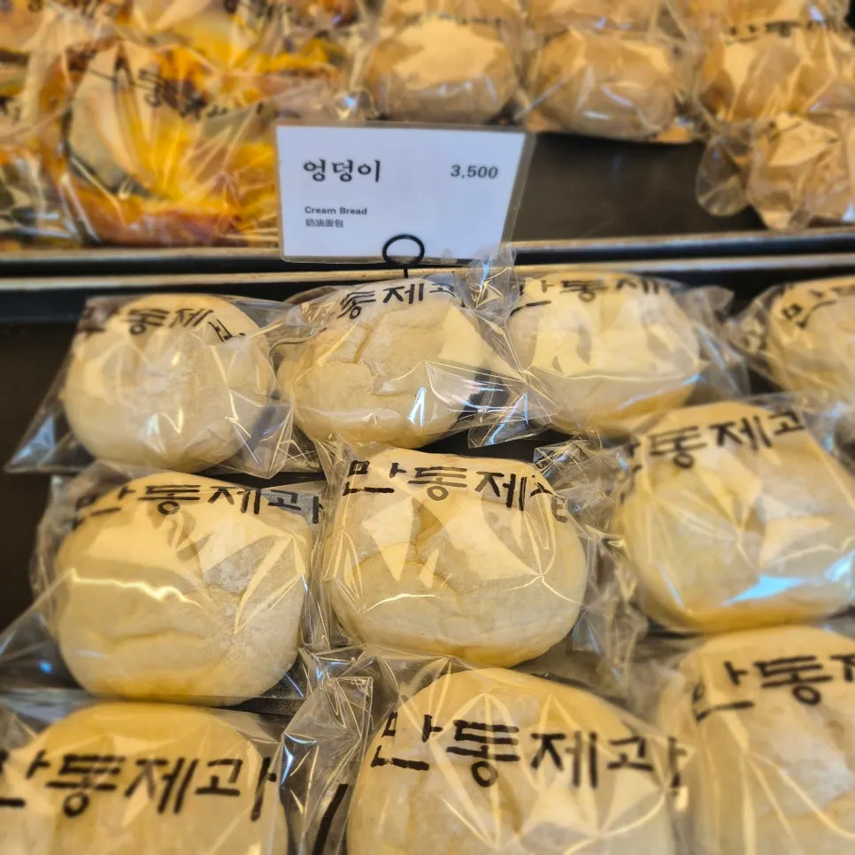 연희로 만동제과 앞 거리 풍경
