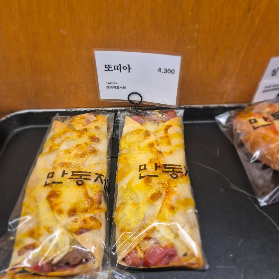 만동제과 진열대에 놓인 빵들