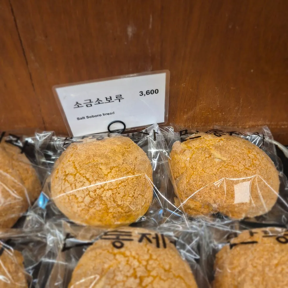 만동제과 진열된 빵 근접 모습
