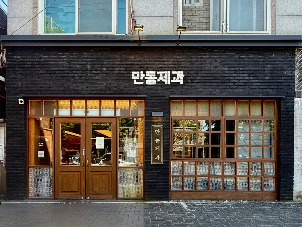 Exterior of Mandong Jegwa Yeonnam Branch on the Yeonnam-dong street