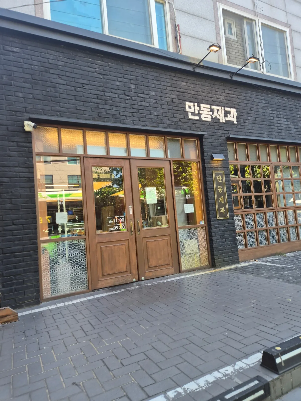 연남동 베이커리 만동제과 연남점 대표 사진