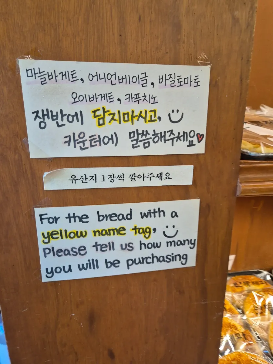 만동제과 연남점 진열대의 다양한 빵