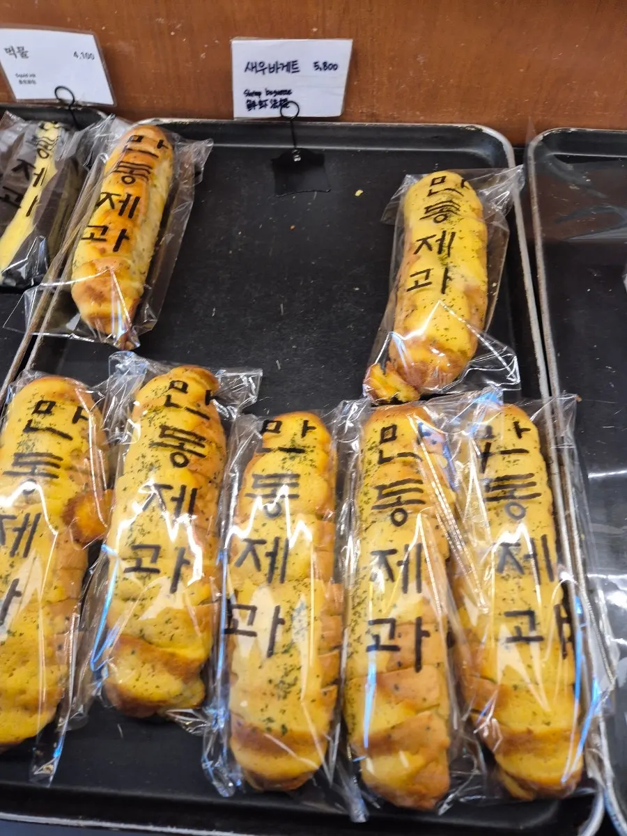 진열대의 바질토마토 빵