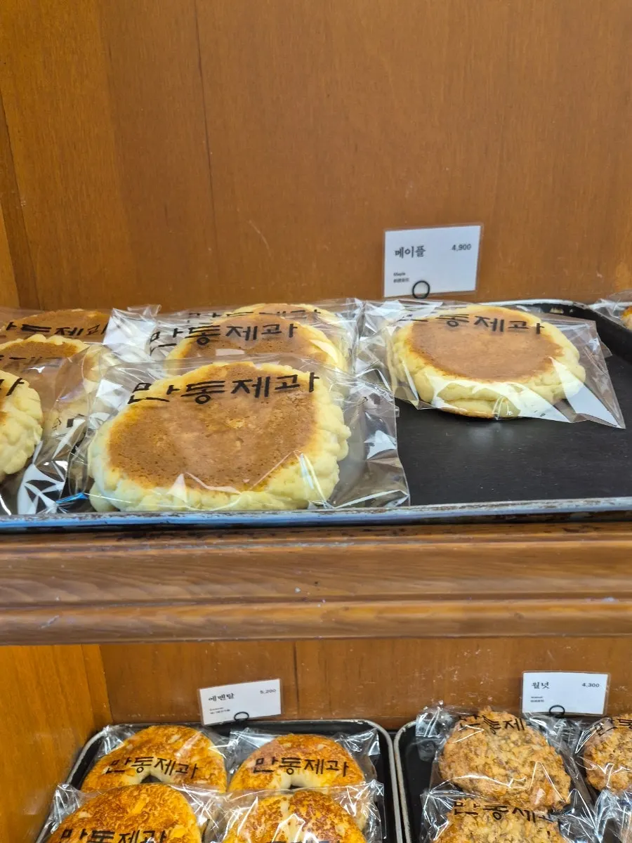 만동제과 연남점 진열대 빵 종류