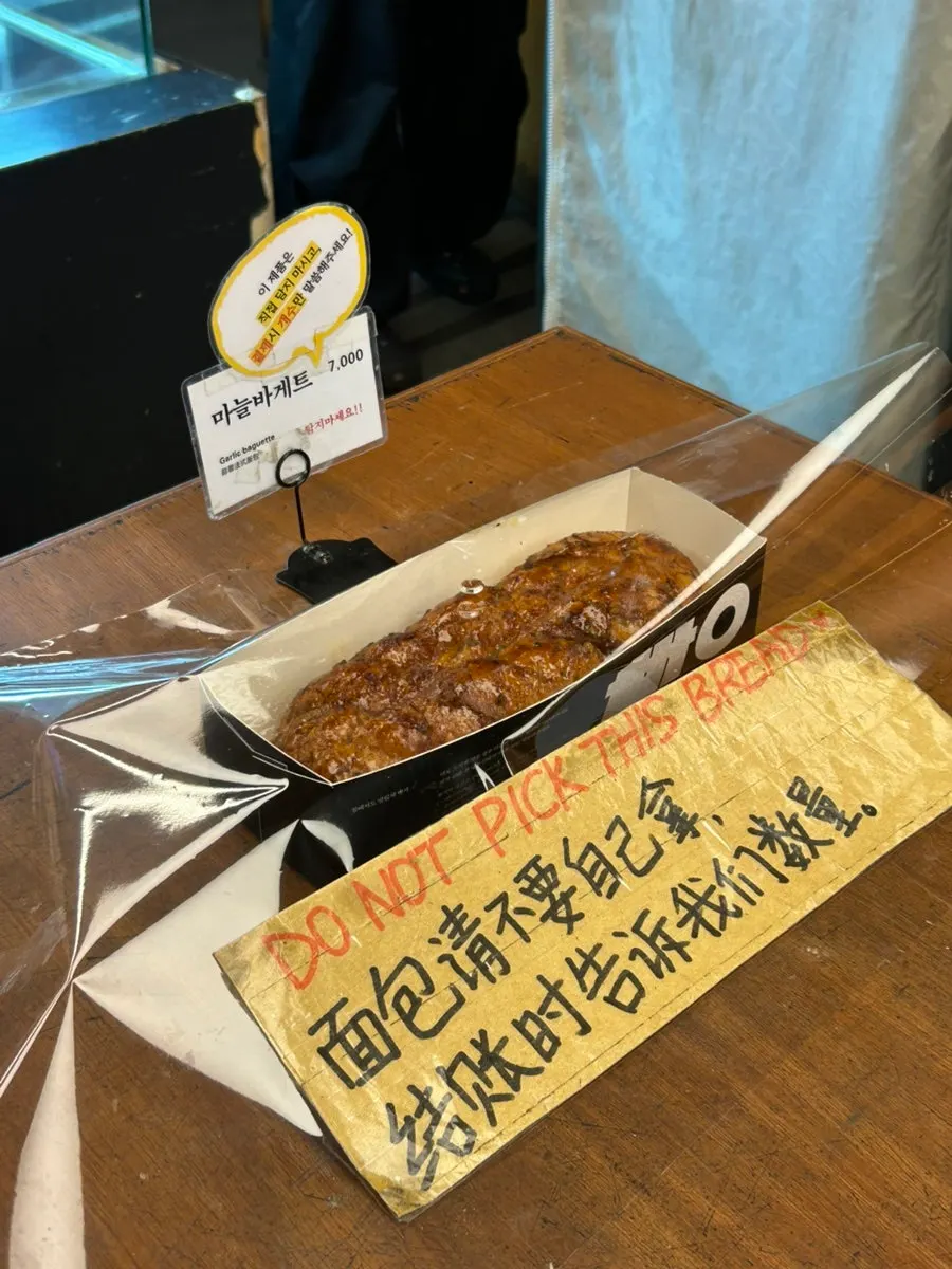 Bread display inside Mandong Jegwa on a weekday evening