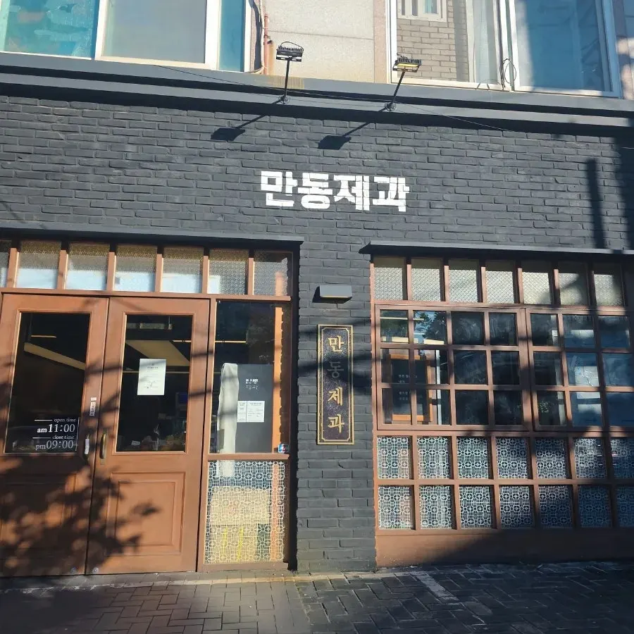 Exterior of Mandong Jegwa Yeonnam Branch