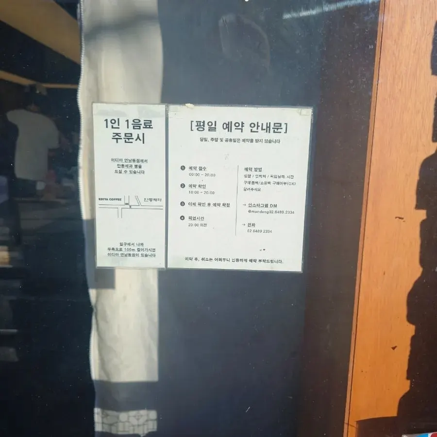 Display case inside Mandong Jegwa