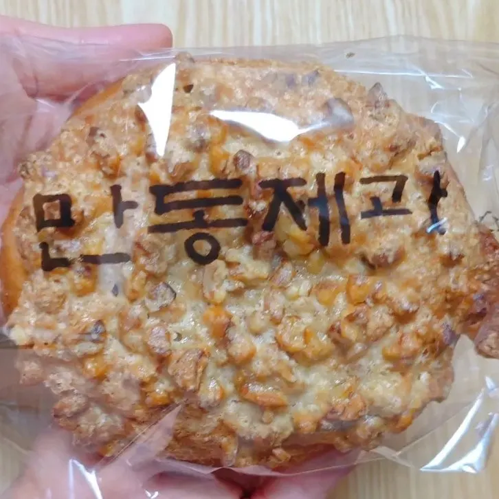 Walnut bread at Mandong Jegwa
