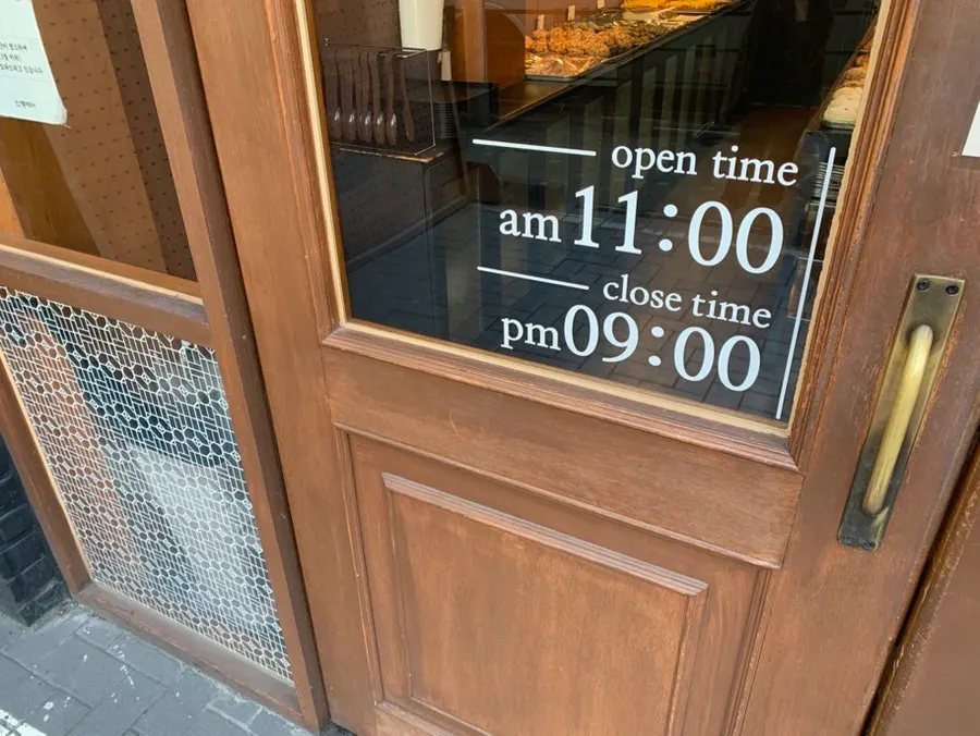 만동제과 연남점 안내문이 붙은 매장 앞