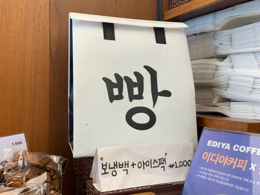 냉장 보관 중인 카푸치노 빵
