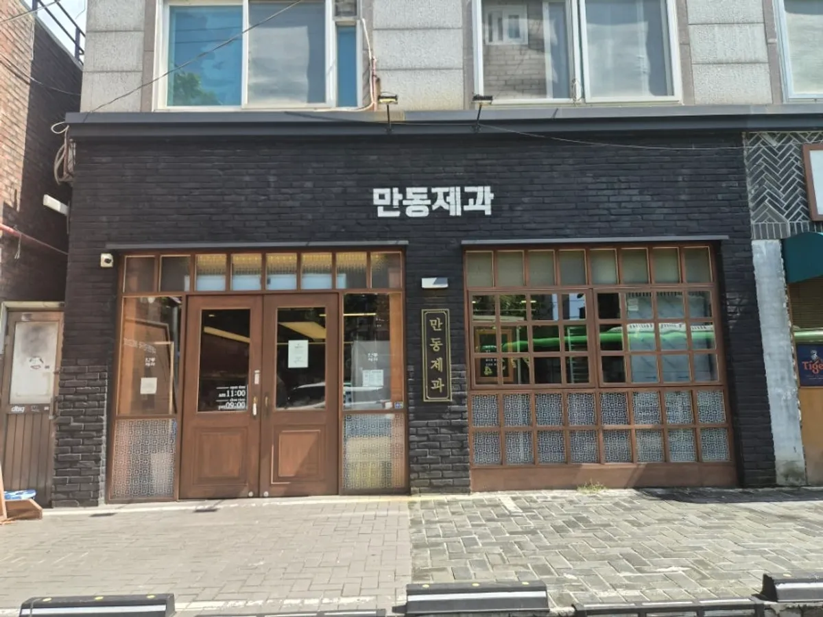 Exterior of Mandong Jegwa Yeonnam Branch on Yeonhui-ro