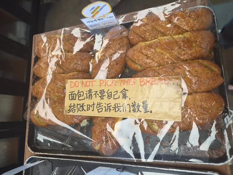 Mandong Jegwa's signature garlic baguette, packaged