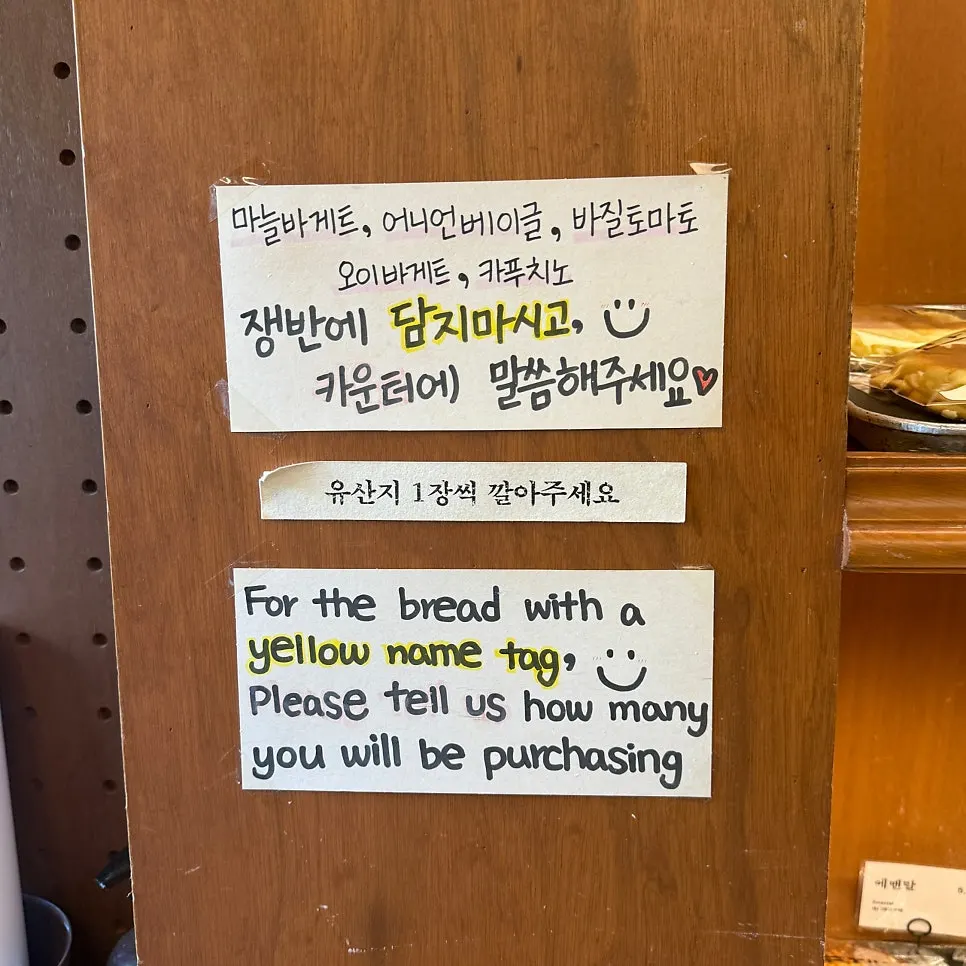 쟁반에 담지 말고 카운터에 말해달라는 안내문