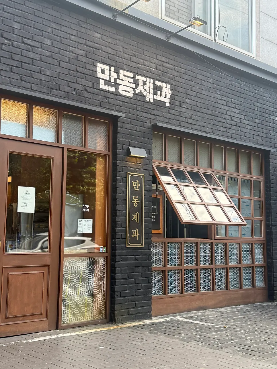 만동제과 연남점 매장 내부