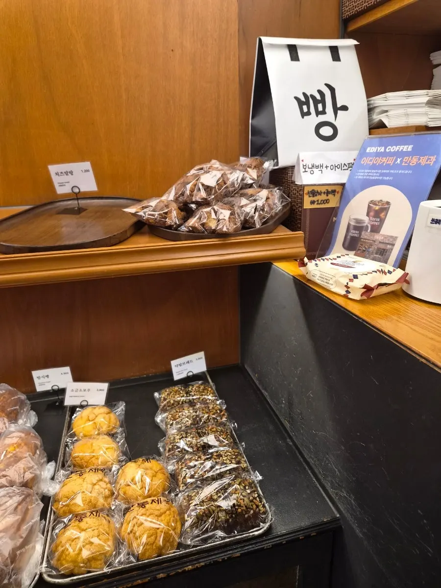 작게 잘라 놓은 만동제과 시식용 빵