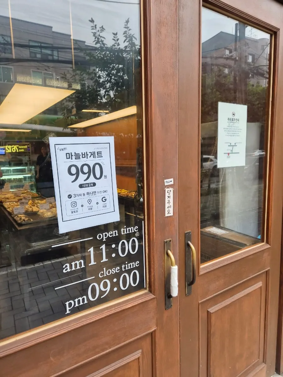 집으로 포장해 온 만동제과 빵 구성