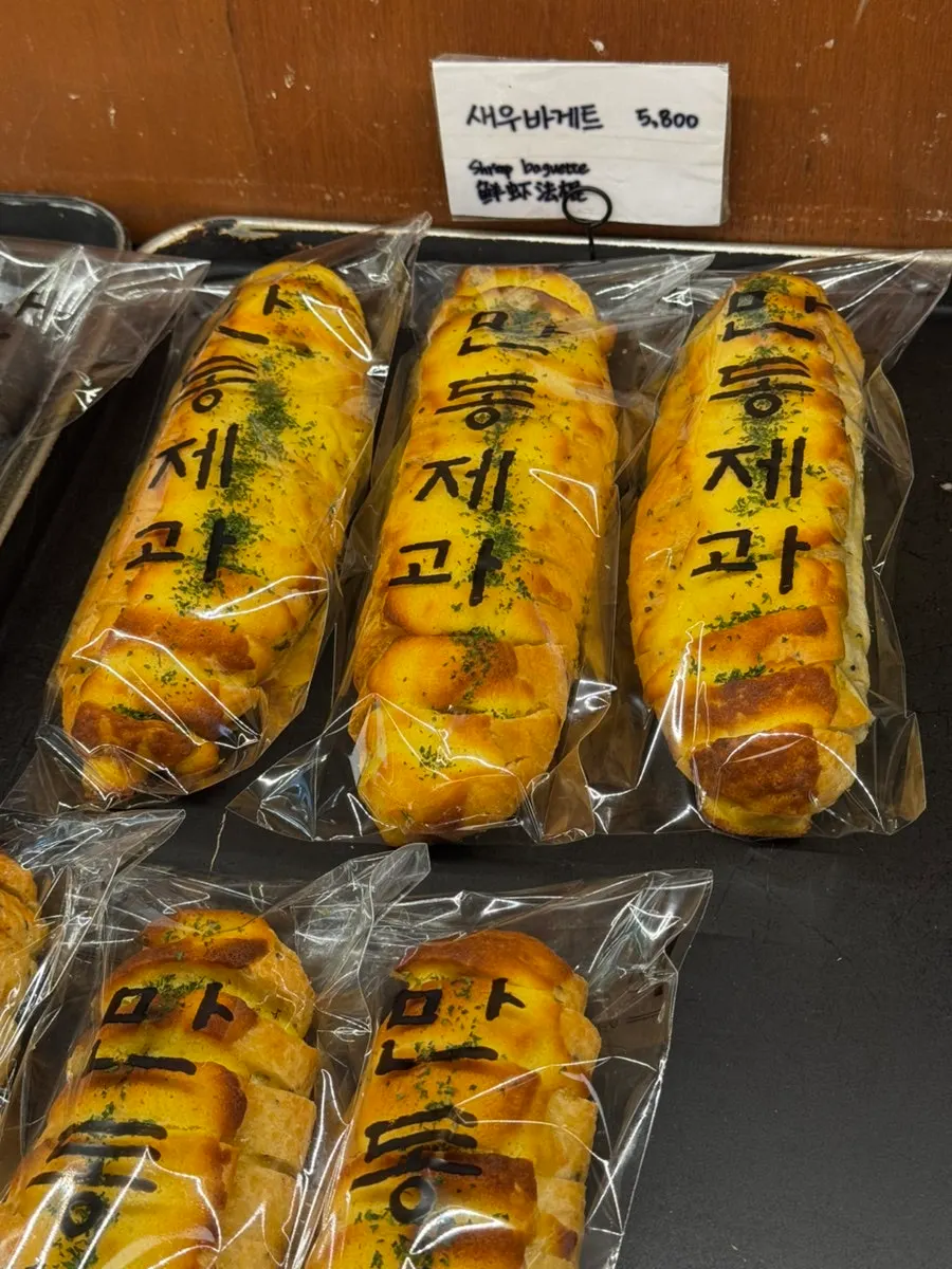 큼직한 빵들이 놓인 진열대