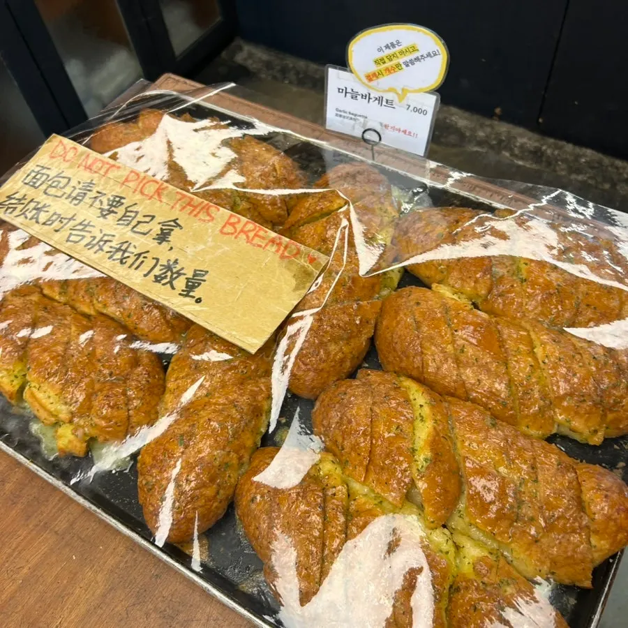 만동제과 연남점 메뉴 목록