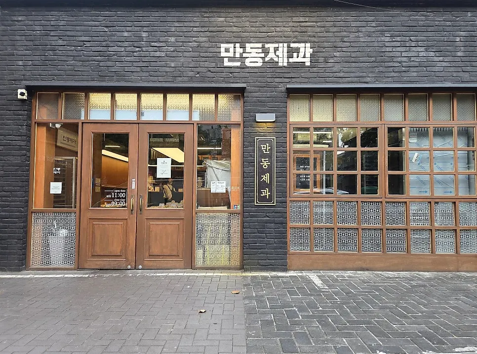Entrance of Mandong Jegwa Yeonnam Branch with dark brick and wooden door frames
