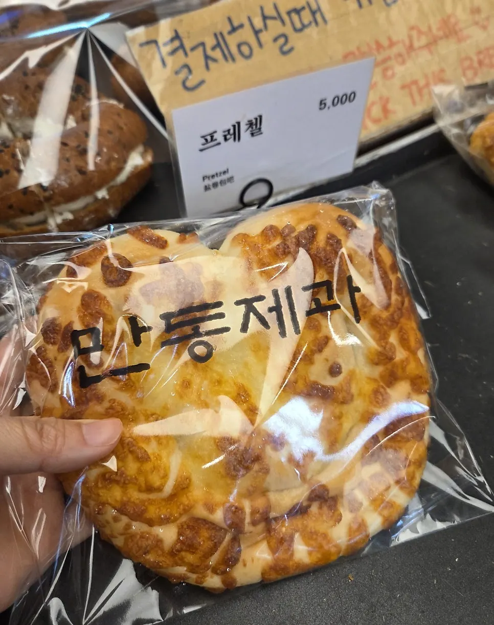 The last pretzel left on the tray