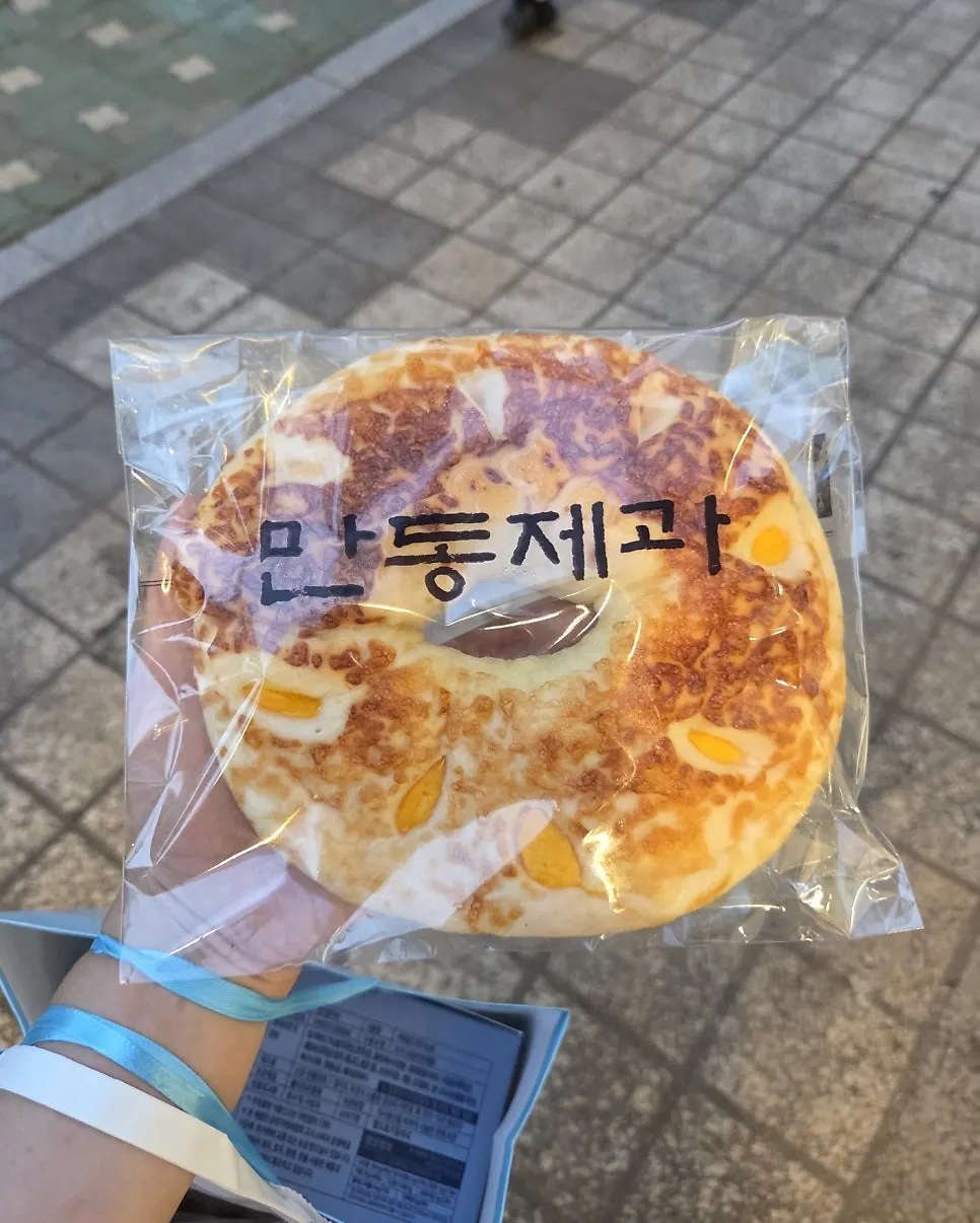 Mandong Jegwa bread brought home