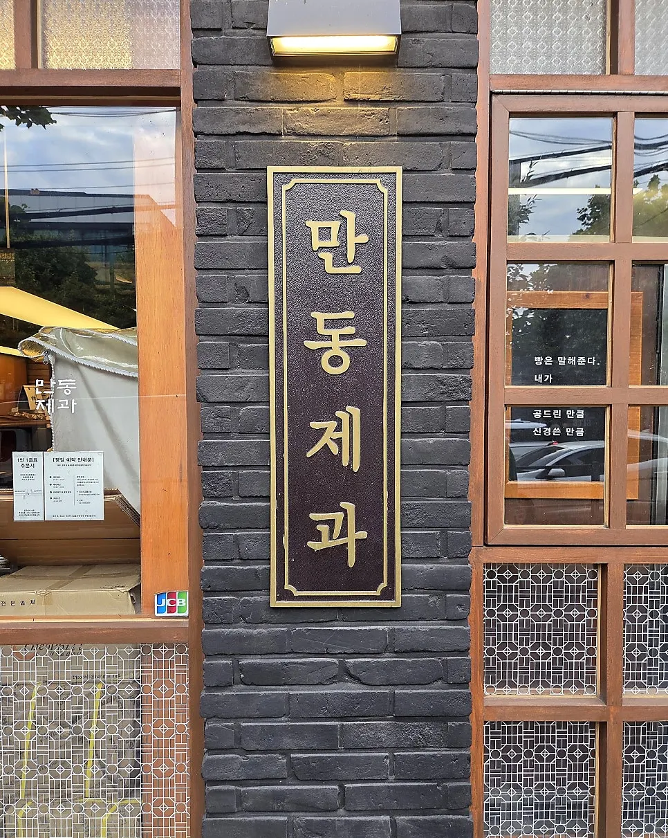 A spread of the bread picked at Mandong Jegwa Yeonnam Branch