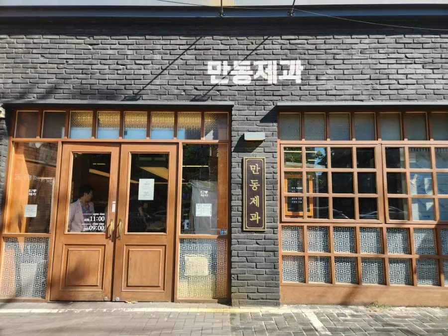 Exterior of Mandong Jegwa Yeonnam Branch