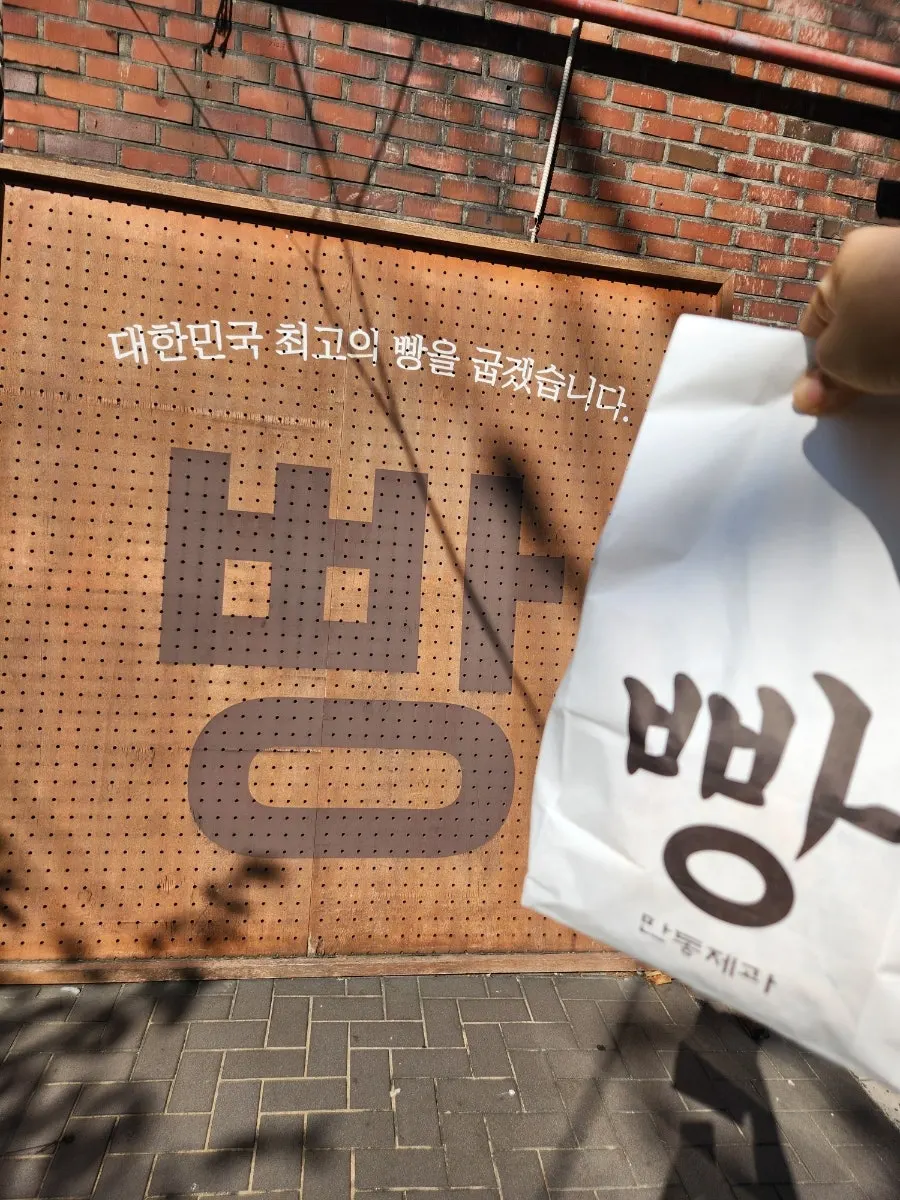 Line forming for photos at the Mandong Jegwa Yeonnam Branch entrance