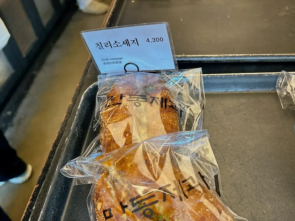 Bread display at Mandong Jegwa Yeonnam Branch