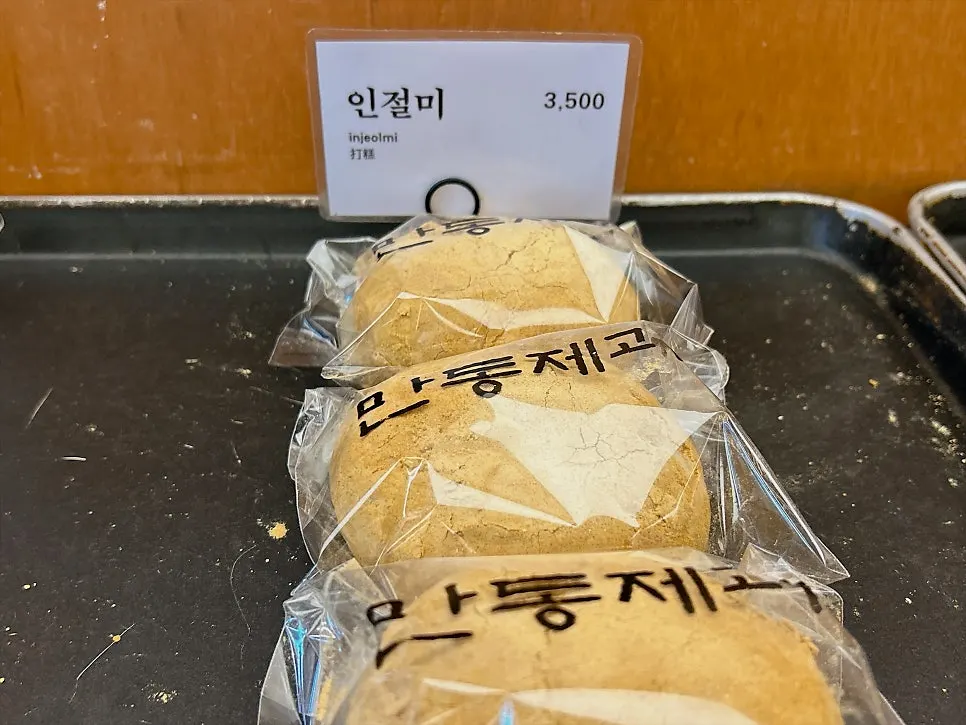 Bread varieties displayed at Mandong Jegwa Yeonnam Branch