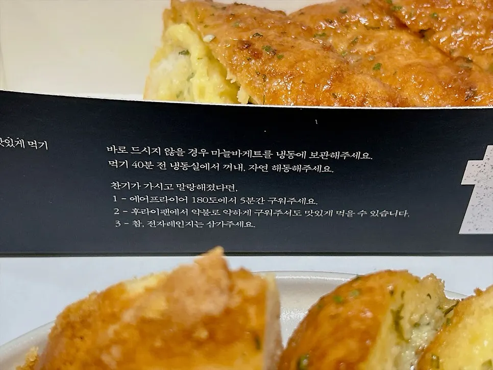 Garlic baguette soaked in garlic butter sauce from Mandong Jegwa