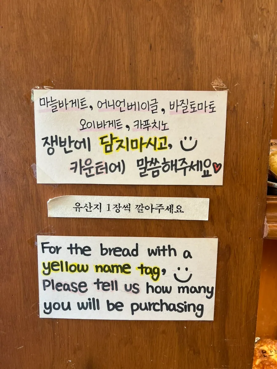 Sign noting which breads staff will bag separately on request